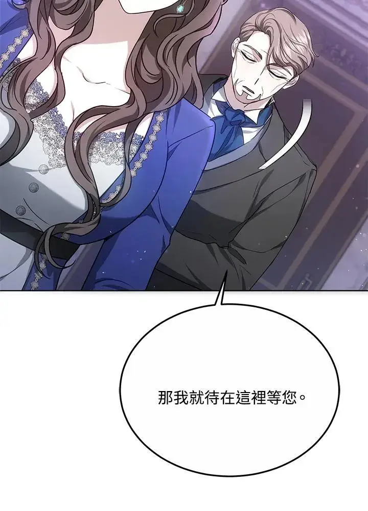 漫画《男主的侄子太喜欢我了》第16话第7张图