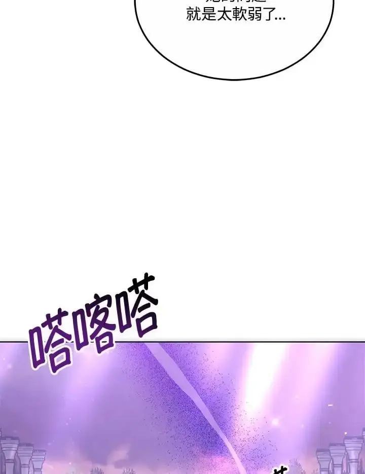 漫画《男主的侄子太喜欢我了》第16话第70张图