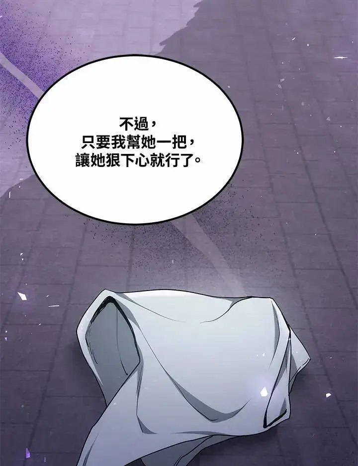 漫画《男主的侄子太喜欢我了》第16话第72张图