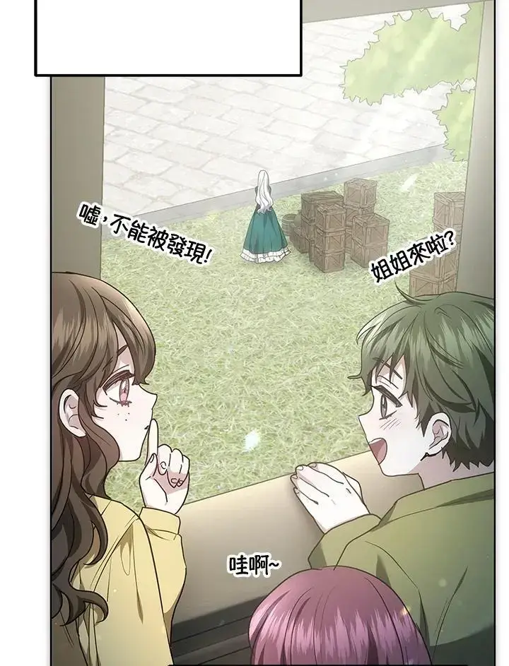 漫画《男主的侄子太喜欢我了》第16话第78张图