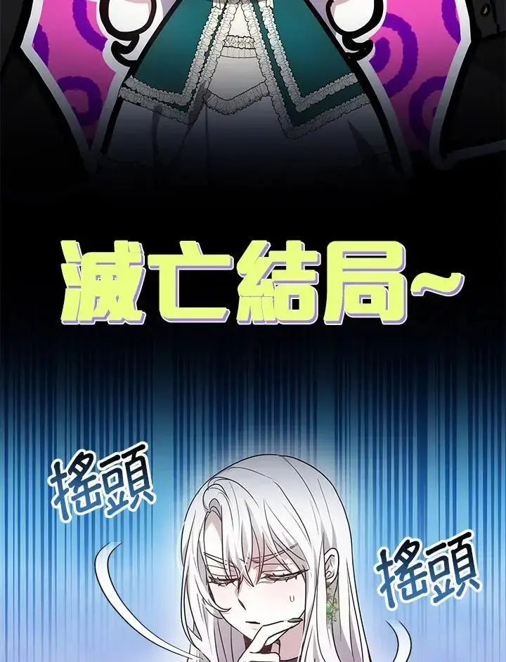 漫画《男主的侄子太喜欢我了》第16话第84张图