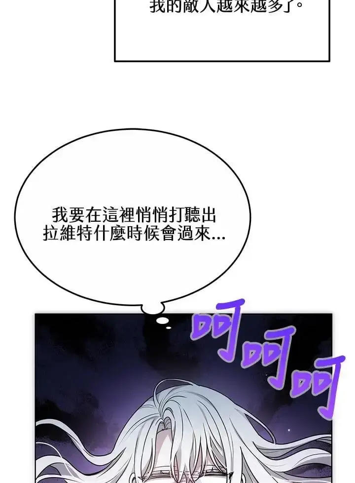 漫画《男主的侄子太喜欢我了》第16话第88张图