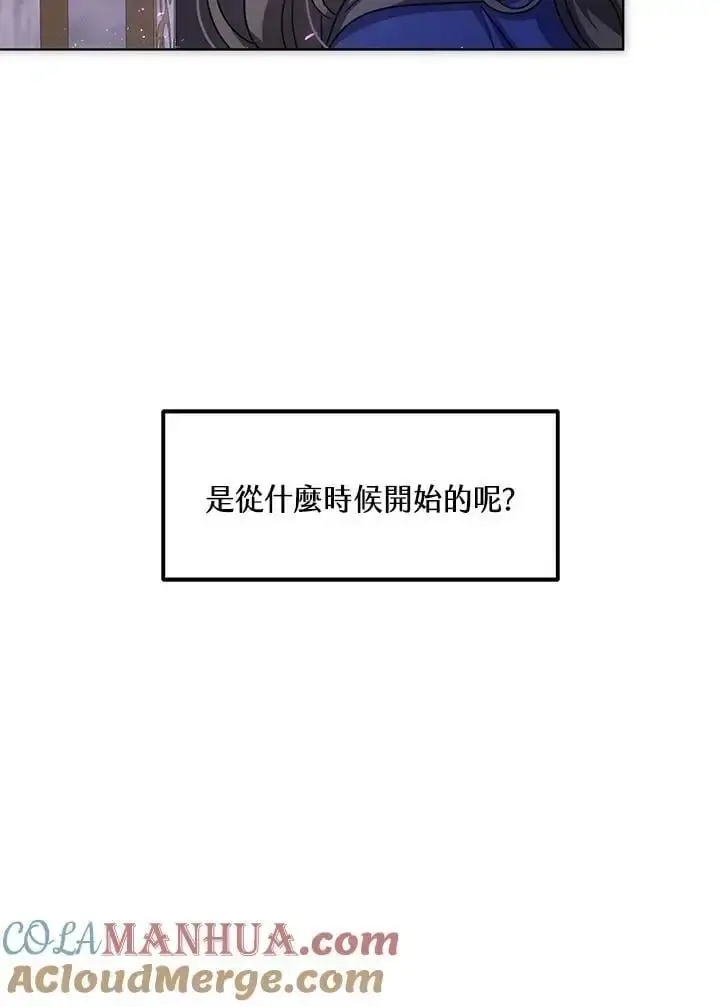 漫画《男主的侄子太喜欢我了》第16话第9张图