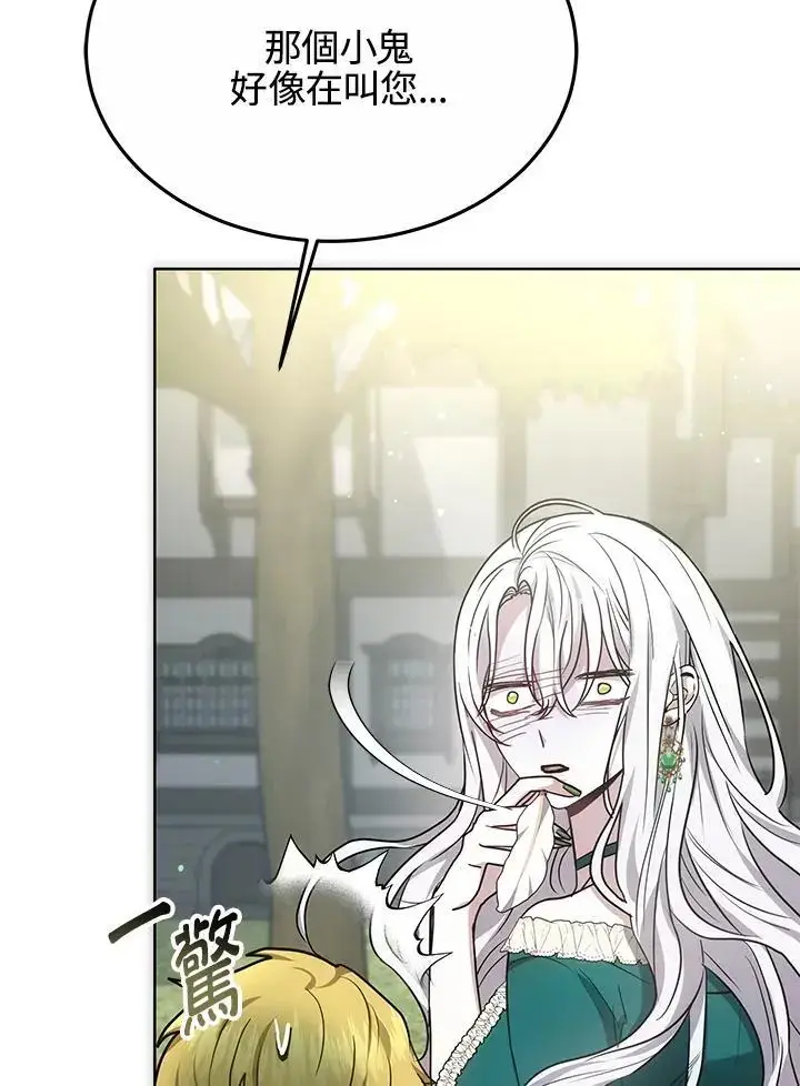 漫画《男主的侄子太喜欢我了》第16话第90张图