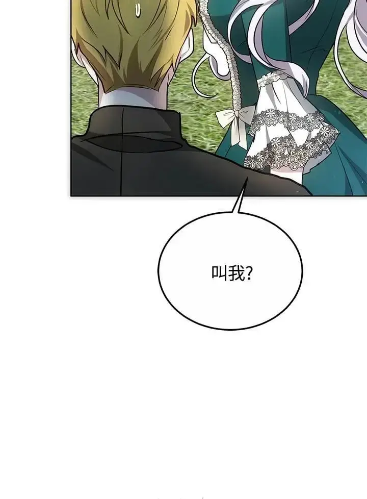 漫画《男主的侄子太喜欢我了》第16话第91张图