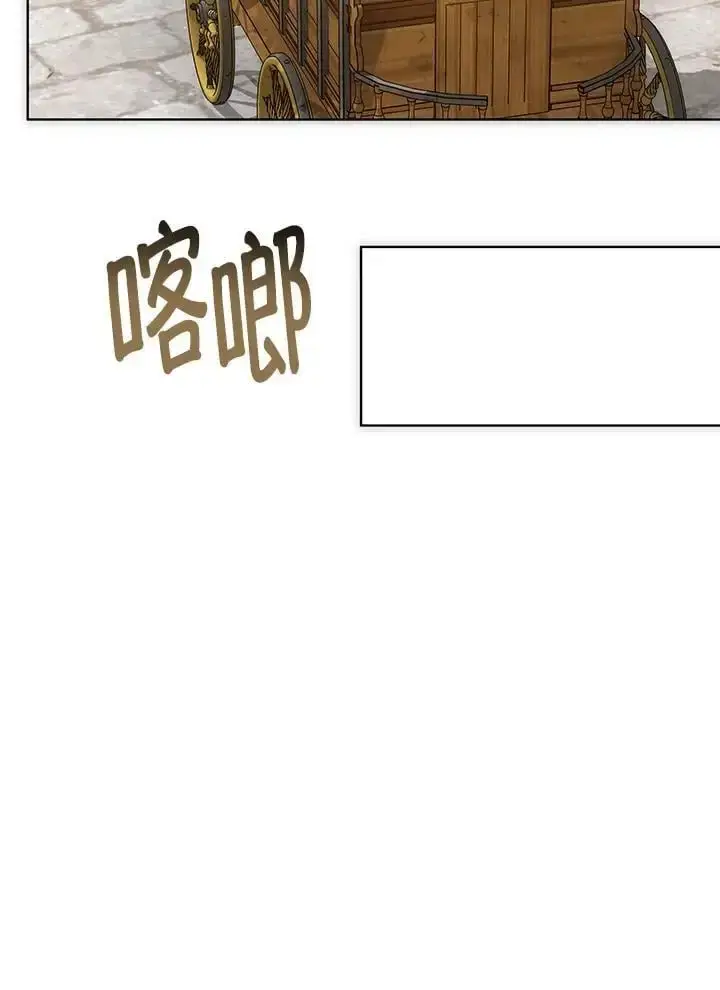 漫画《男主的侄子太喜欢我了》第17话第100张图