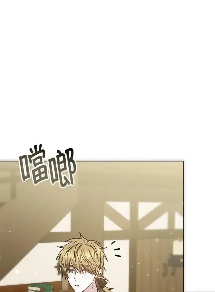 漫画《男主的侄子太喜欢我了》第17话第103张图