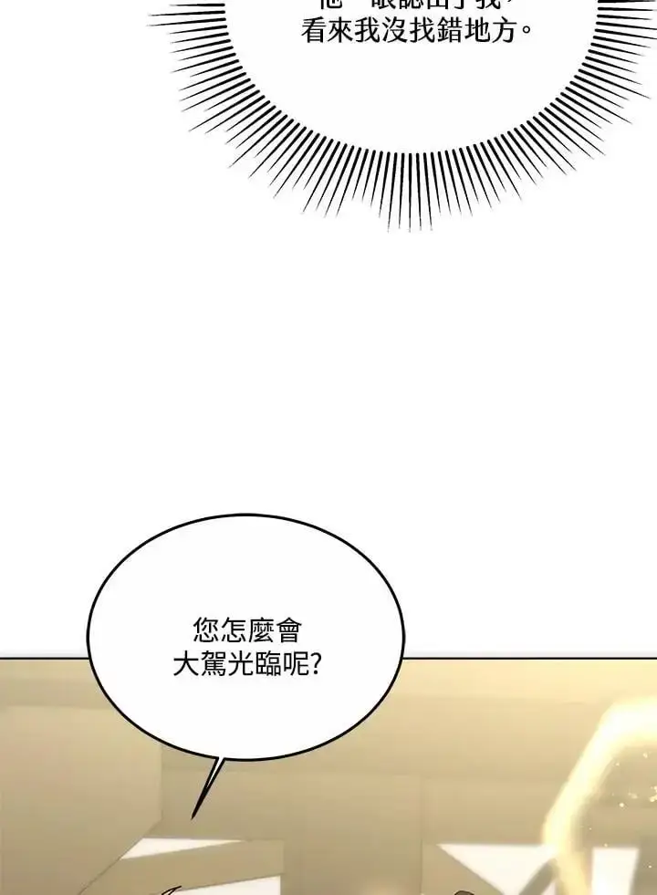 漫画《男主的侄子太喜欢我了》第17话第108张图