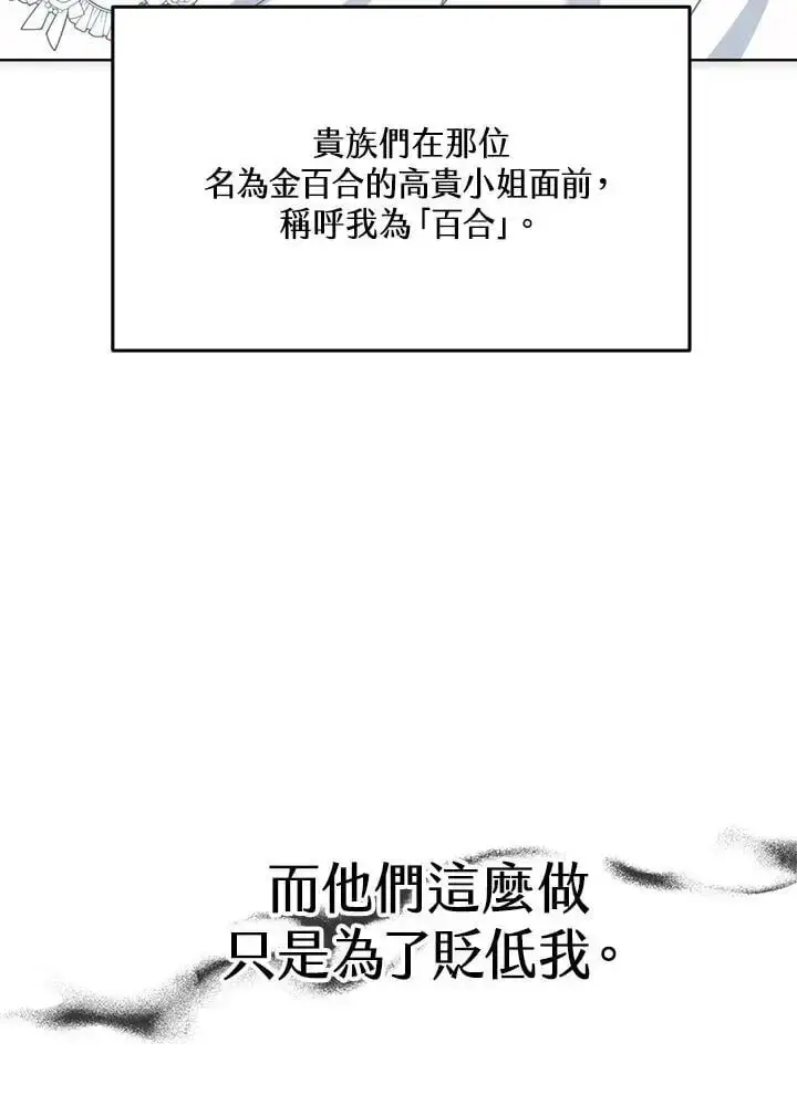 漫画《男主的侄子太喜欢我了》第17话第11张图