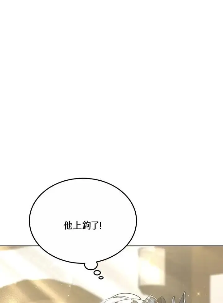 漫画《男主的侄子太喜欢我了》第17话第120张图