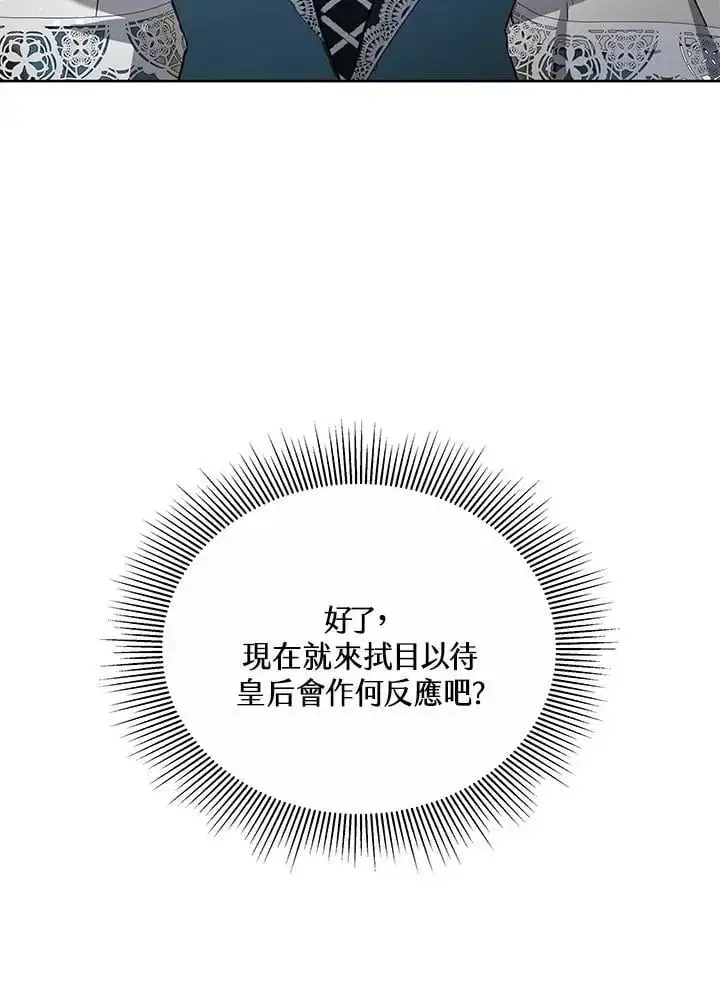 漫画《男主的侄子太喜欢我了》第17话第122张图