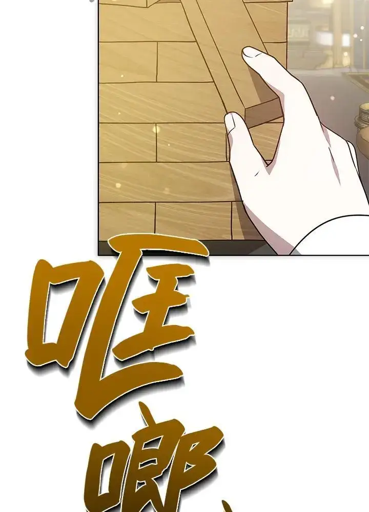 漫画《男主的侄子太喜欢我了》第17话第128张图