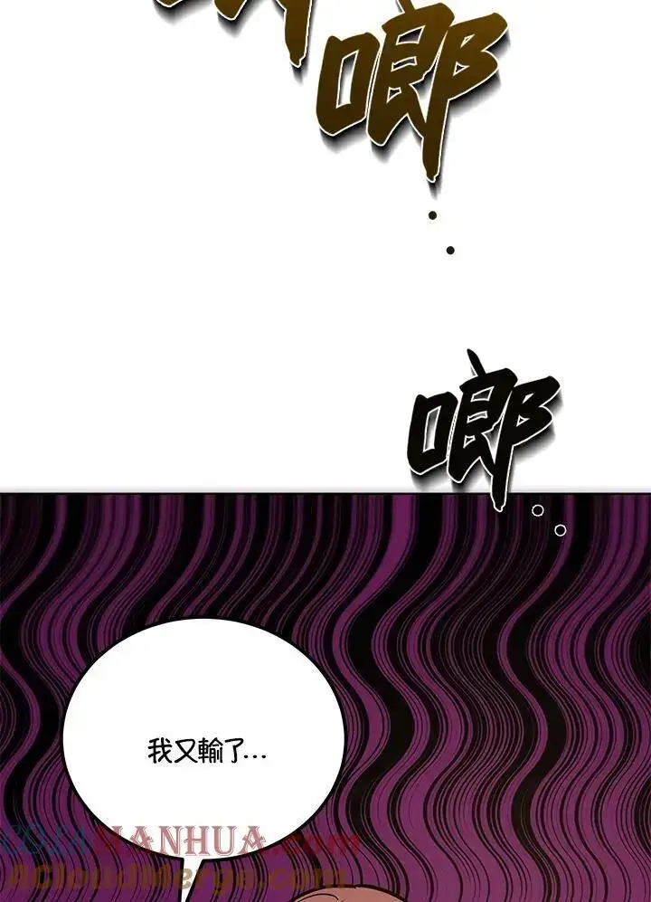 漫画《男主的侄子太喜欢我了》第17话第129张图
