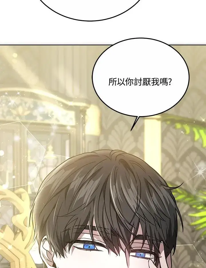 漫画《男主的侄子太喜欢我了》第17话第140张图