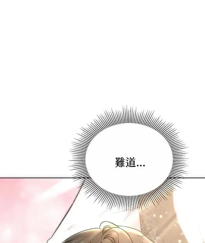 漫画《男主的侄子太喜欢我了》第17话第154张图