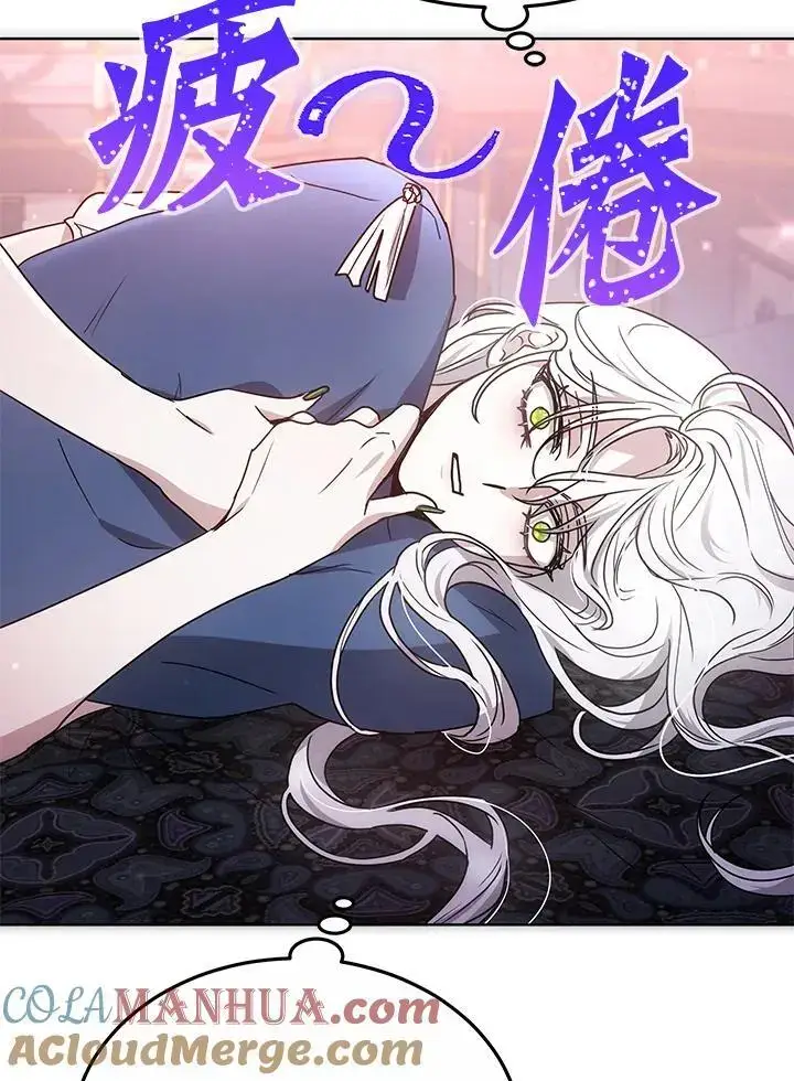 漫画《男主的侄子太喜欢我了》第17话第17张图