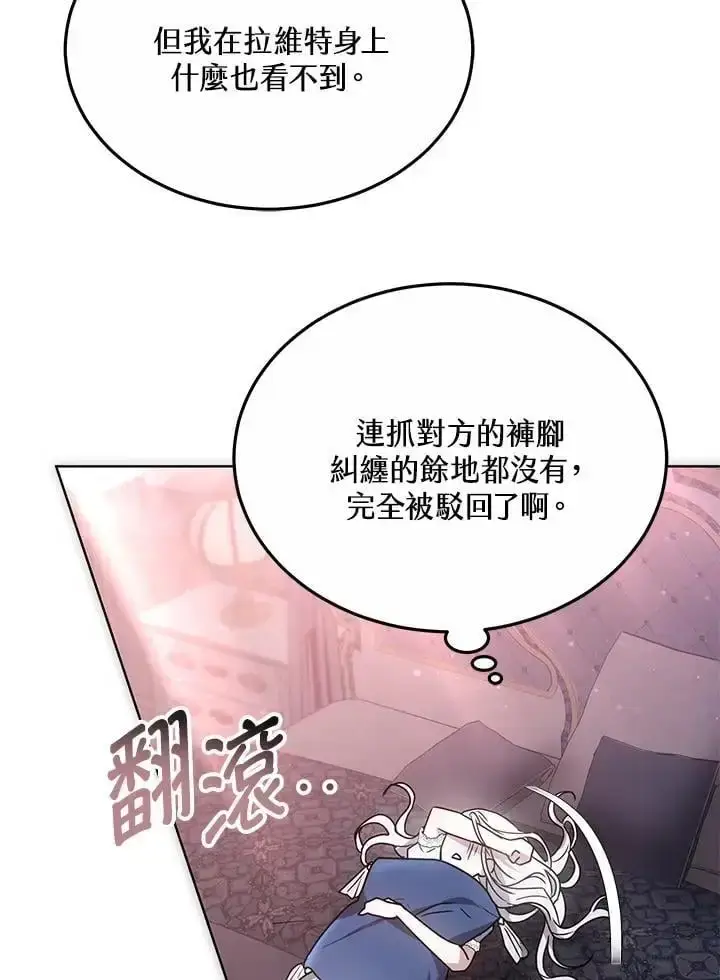 漫画《男主的侄子太喜欢我了》第17话第18张图