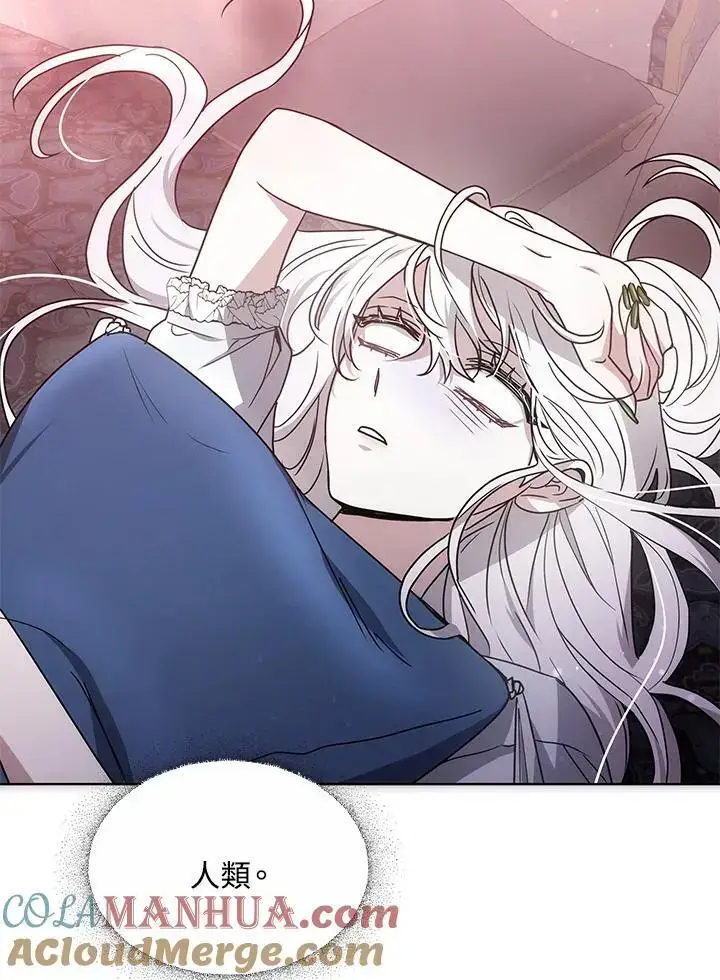 漫画《男主的侄子太喜欢我了》第17话第21张图
