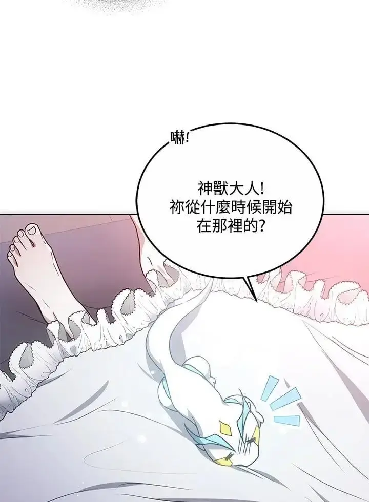 漫画《男主的侄子太喜欢我了》第17话第22张图