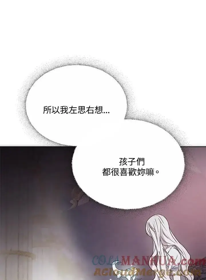 漫画《男主的侄子太喜欢我了》第17话第29张图