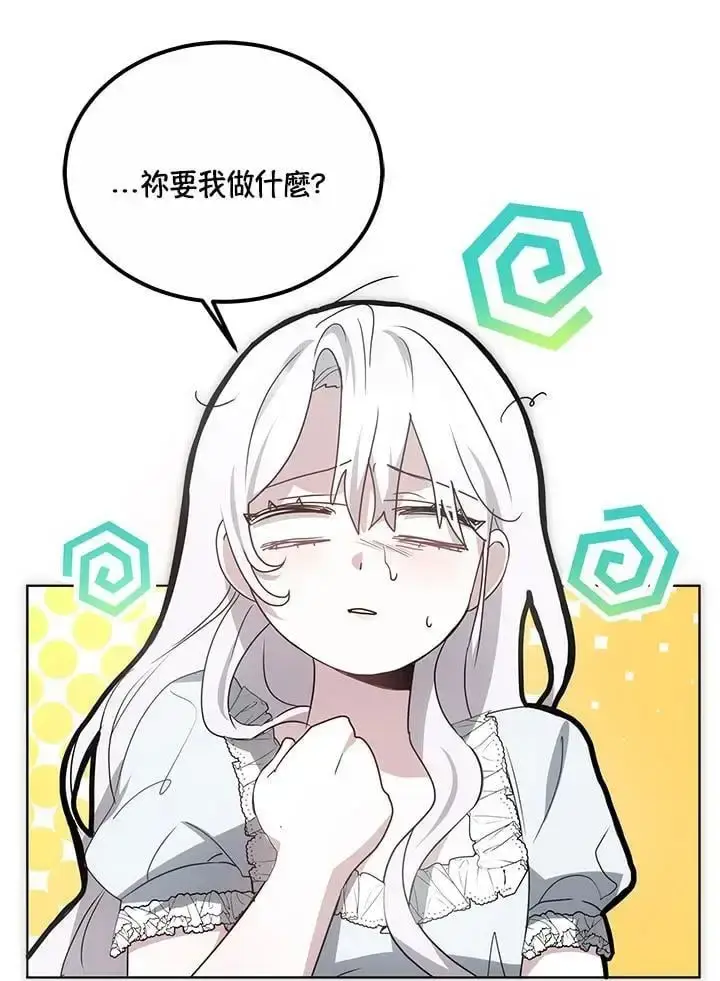 漫画《男主的侄子太喜欢我了》第17话第36张图