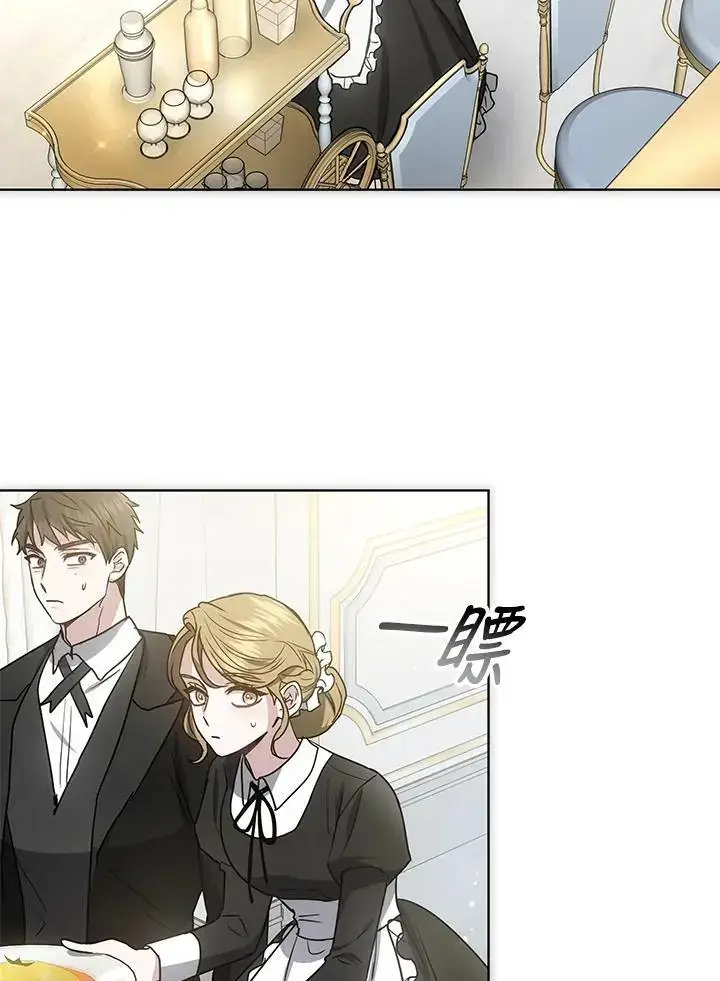 漫画《男主的侄子太喜欢我了》第17话第40张图