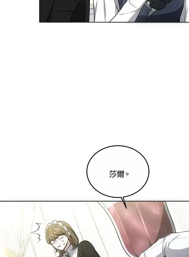 漫画《男主的侄子太喜欢我了》第17话第42张图