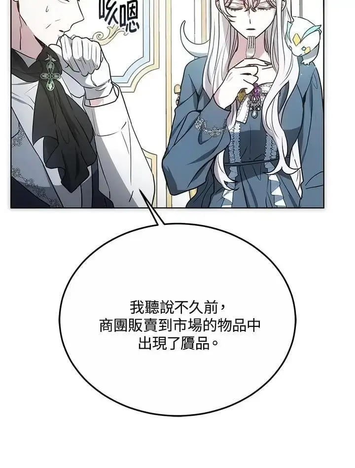 漫画《男主的侄子太喜欢我了》第17话第51张图