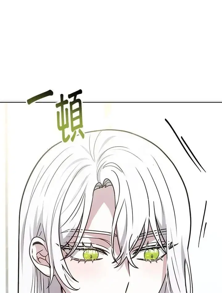 漫画《男主的侄子太喜欢我了》第17话第52张图