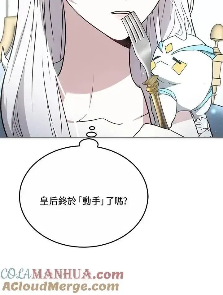 漫画《男主的侄子太喜欢我了》第17话第53张图