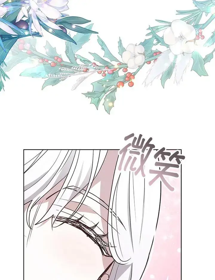 漫画《男主的侄子太喜欢我了》第17话第64张图