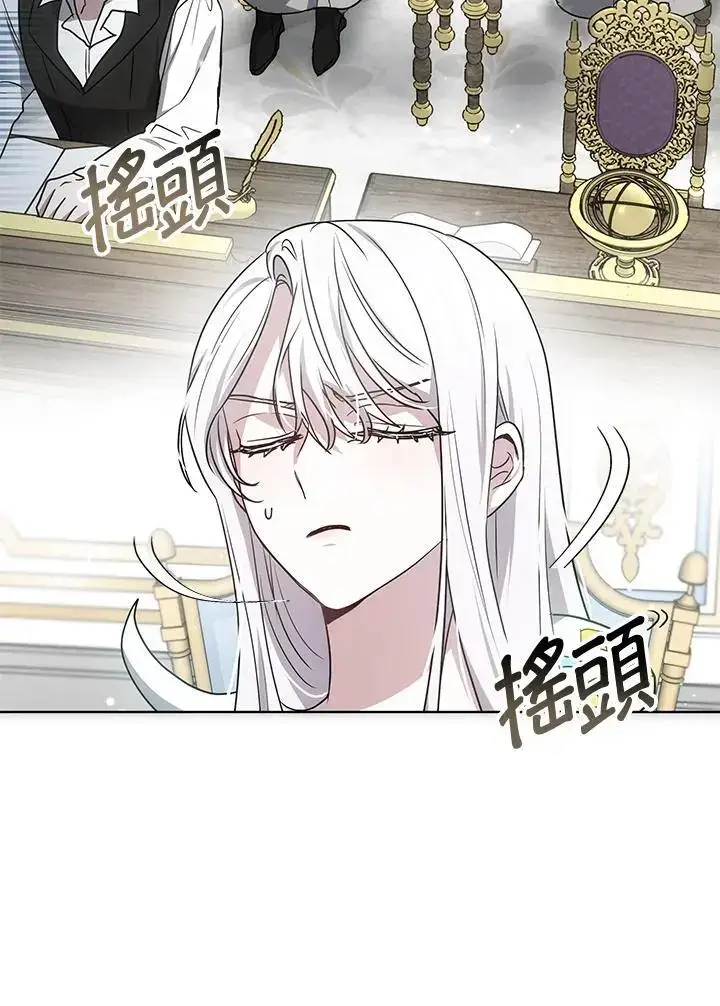 漫画《男主的侄子太喜欢我了》第17话第70张图