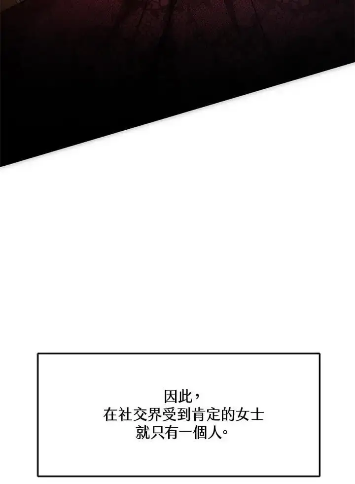漫画《男主的侄子太喜欢我了》第17话第8张图