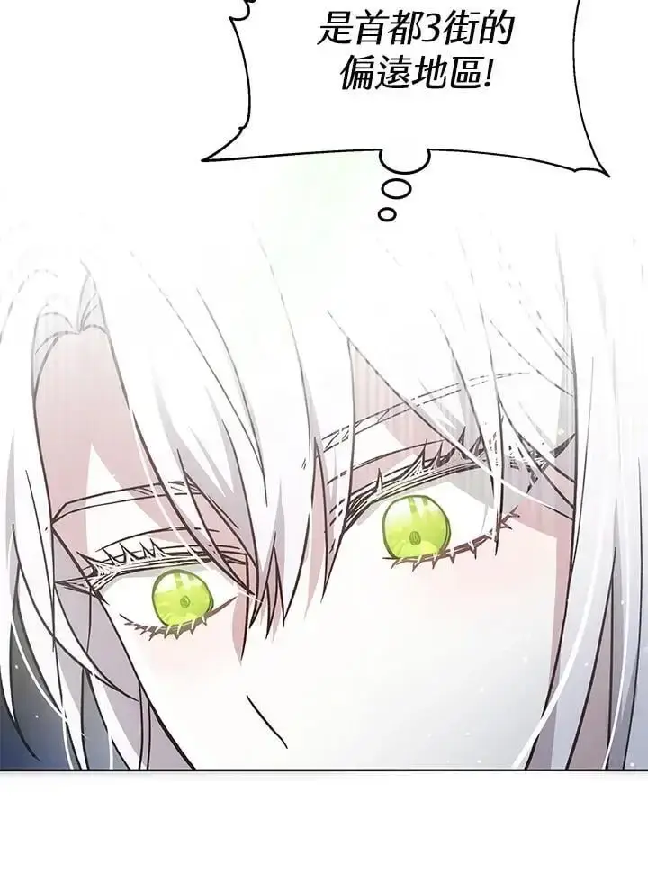 漫画《男主的侄子太喜欢我了》第17话第80张图