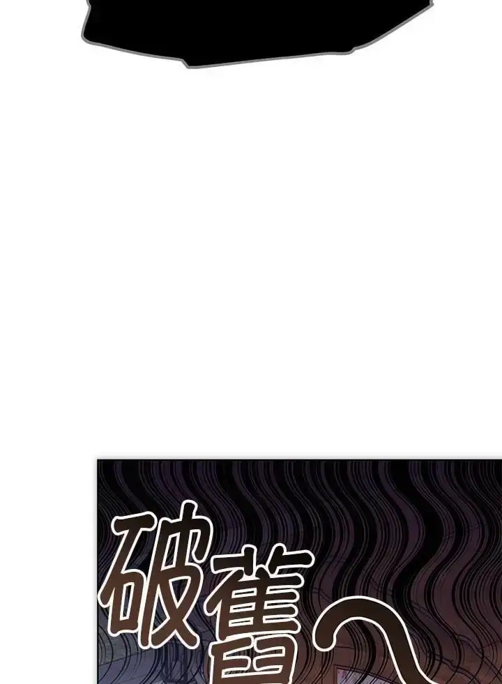 漫画《男主的侄子太喜欢我了》第17话第88张图