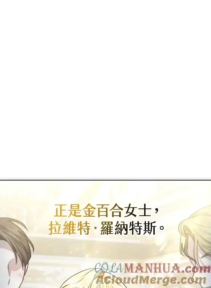 漫画《男主的侄子太喜欢我了》第17话第9张图