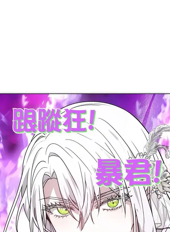 漫画《男主的侄子太喜欢我了》第17话第90张图