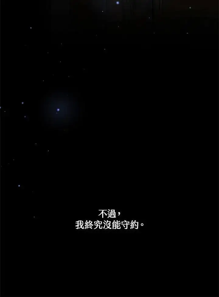 漫画《男主的侄子太喜欢我了》第18话第10张图
