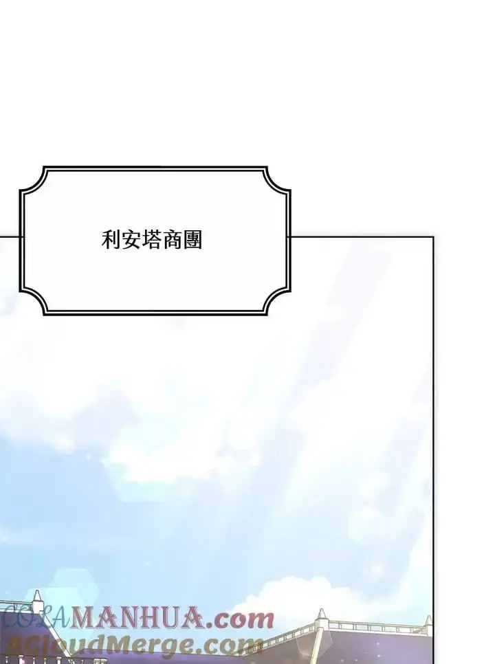 漫画《男主的侄子太喜欢我了》第18话第101张图