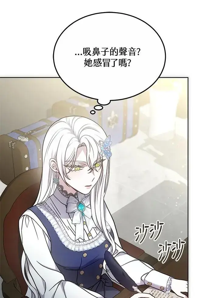 漫画《男主的侄子太喜欢我了》第18话第106张图