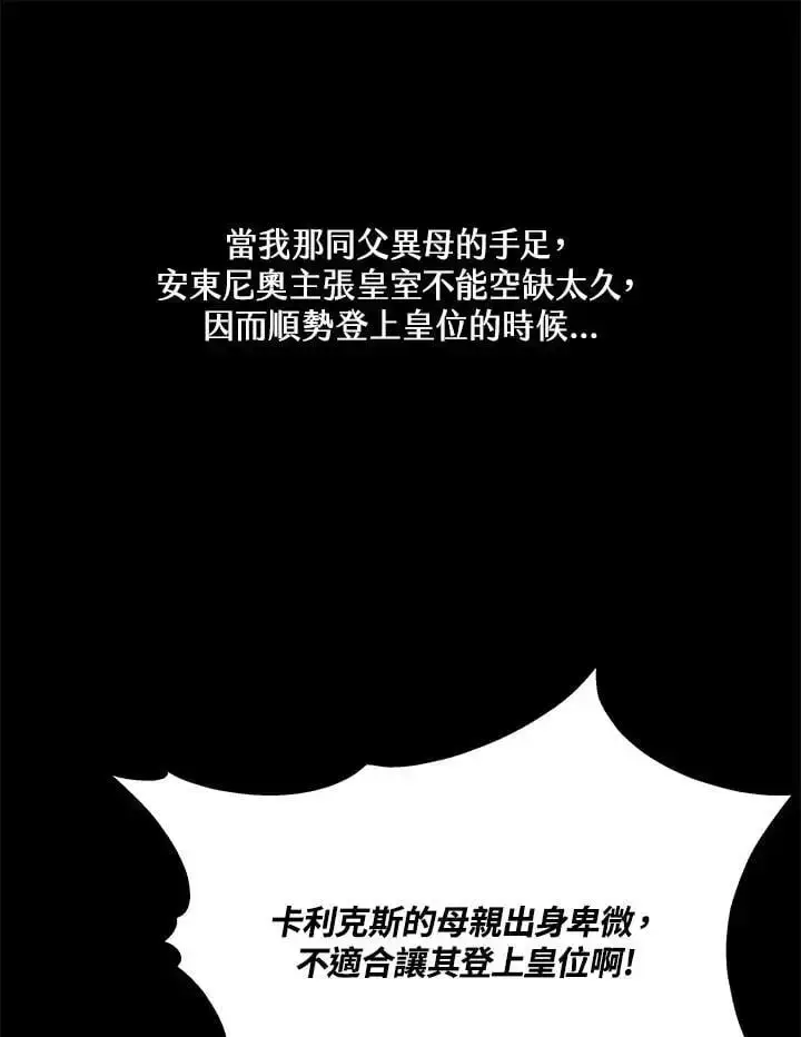 漫画《男主的侄子太喜欢我了》第18话第11张图