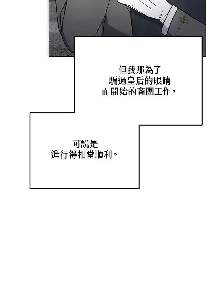 漫画《男主的侄子太喜欢我了》第18话第112张图