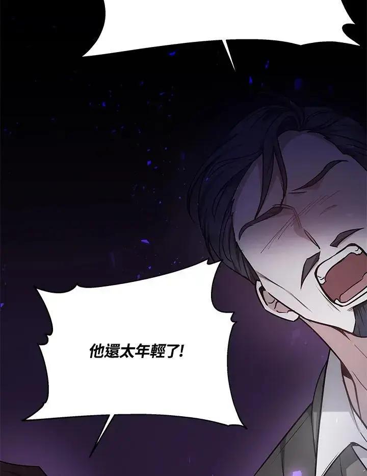 漫画《男主的侄子太喜欢我了》第18话第12张图
