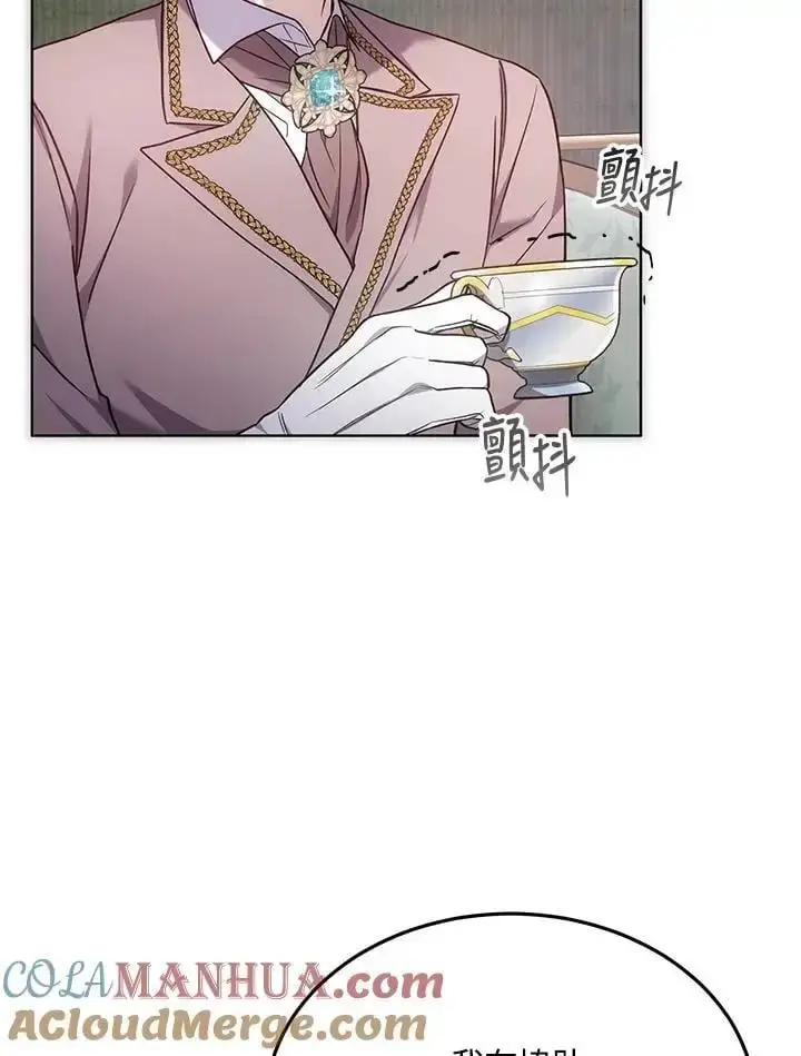 漫画《男主的侄子太喜欢我了》第18话第121张图