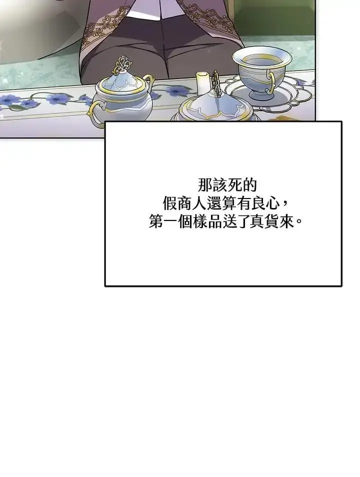 漫画《男主的侄子太喜欢我了》第18话第127张图