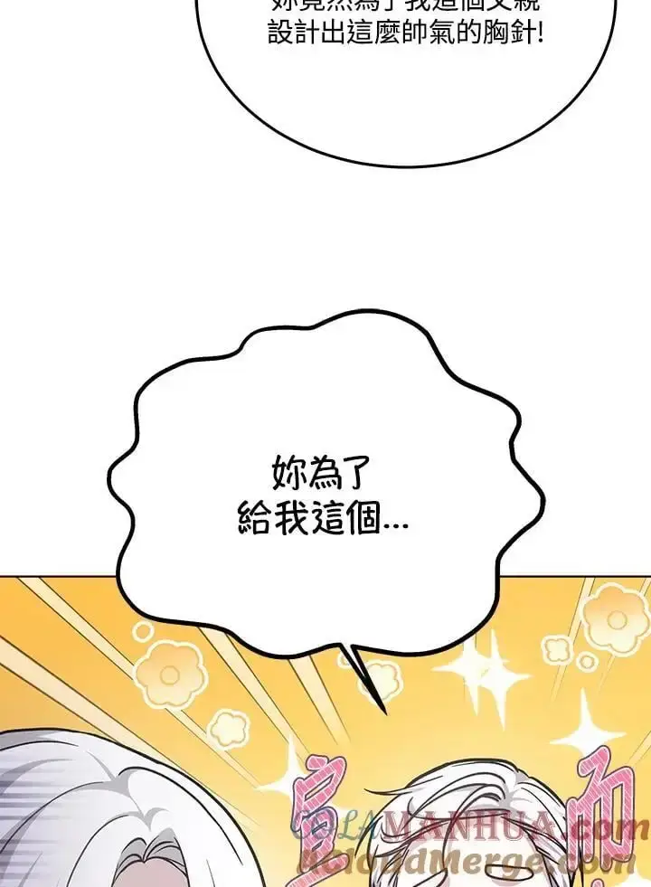 漫画《男主的侄子太喜欢我了》第18话第129张图