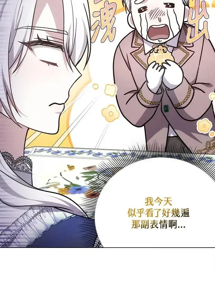 漫画《男主的侄子太喜欢我了》第18话第130张图