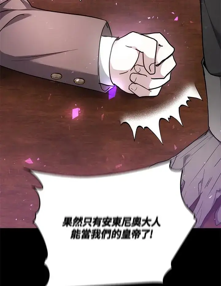 漫画《男主的侄子太喜欢我了》第18话第14张图