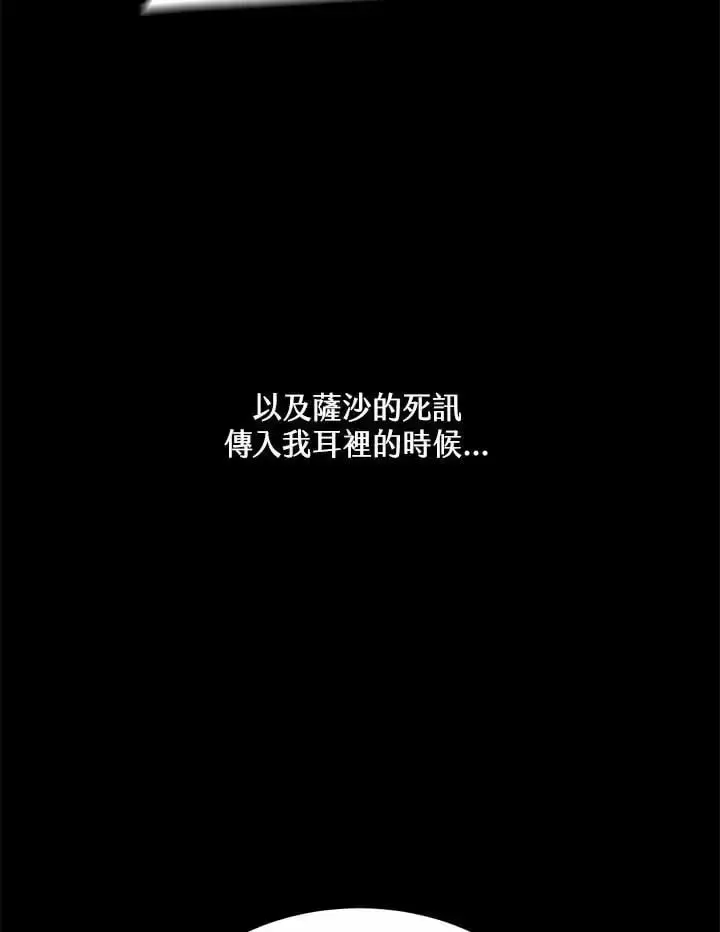 漫画《男主的侄子太喜欢我了》第18话第15张图