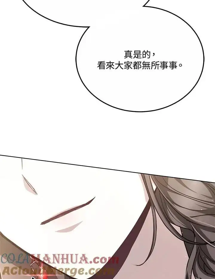 漫画《男主的侄子太喜欢我了》第18话第153张图